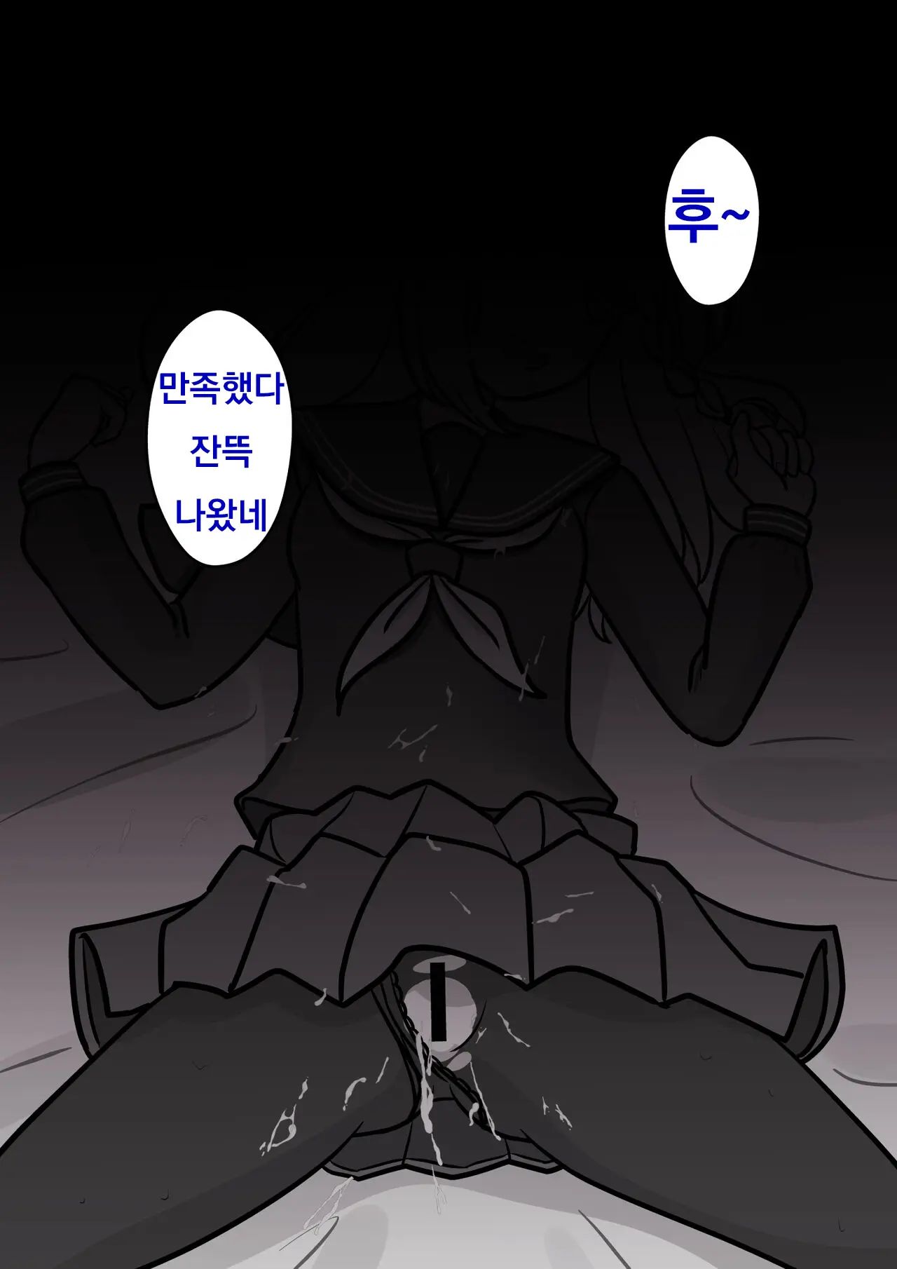 Danjoi 1:39 No Heikou Sekai Wa Omoi No Hoka Futsuu Ijou Hen | 남녀비 1:39의 평행세계는 의외로 평범 -이상편- Part 1